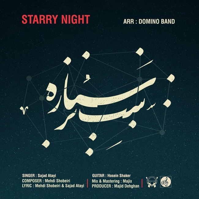 دانلود آهنگ شب پر ستاره